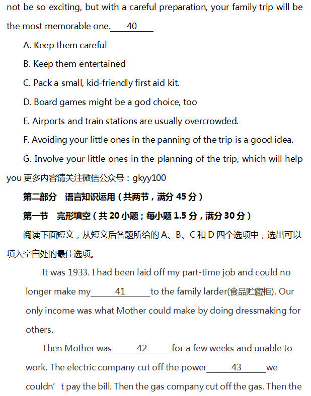 郑州高考英语辅导