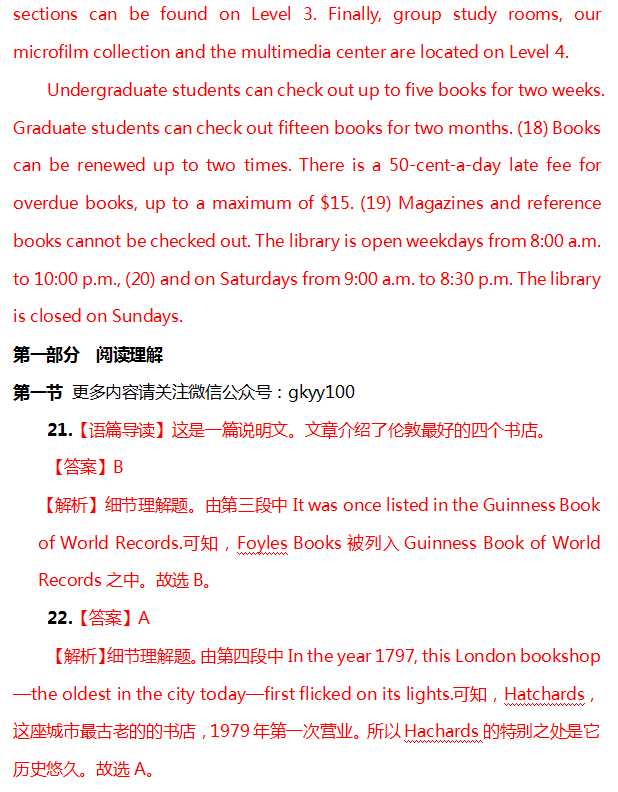 郑州高考英语辅导