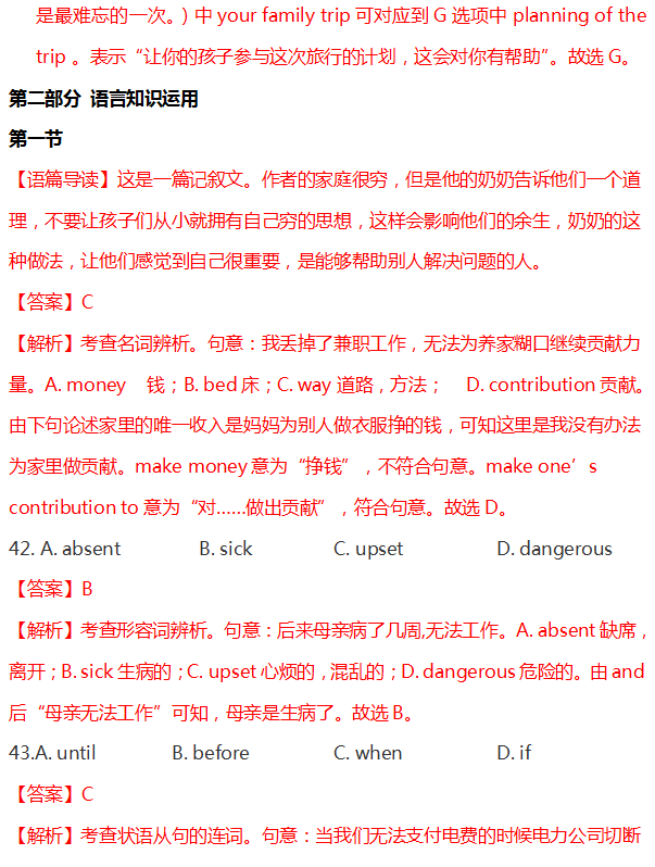 郑州高考英语辅导