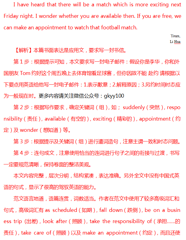 郑州高考英语辅导