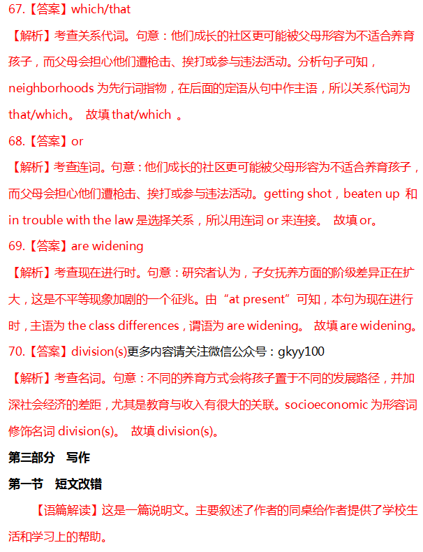 郑州高考英语辅导