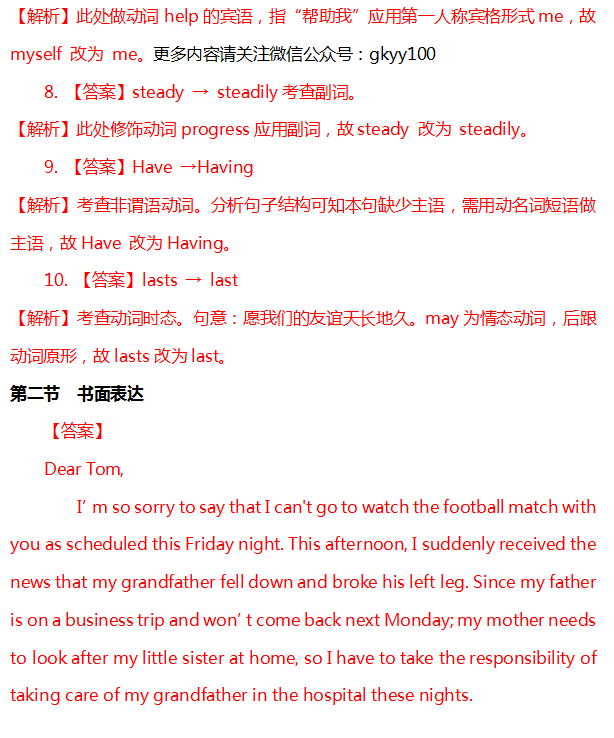 郑州高考英语辅导