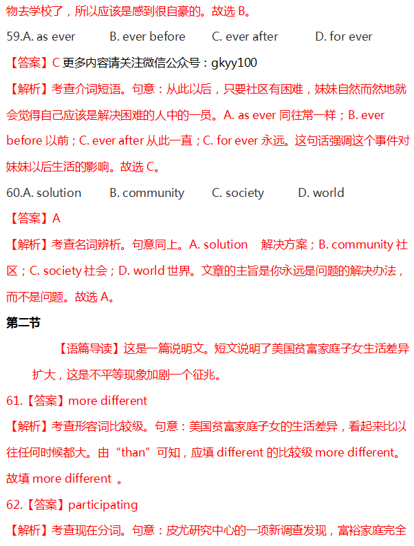 郑州高考英语辅导