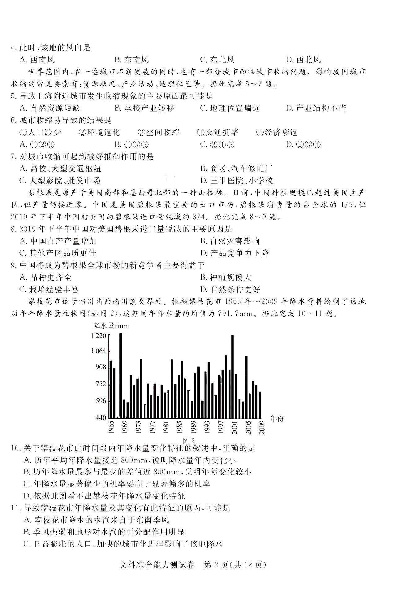 2020年东北三省的gdp_东北三省地图(2)