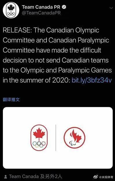 加拿大和澳大利亚宣布退出2020东京奥运会