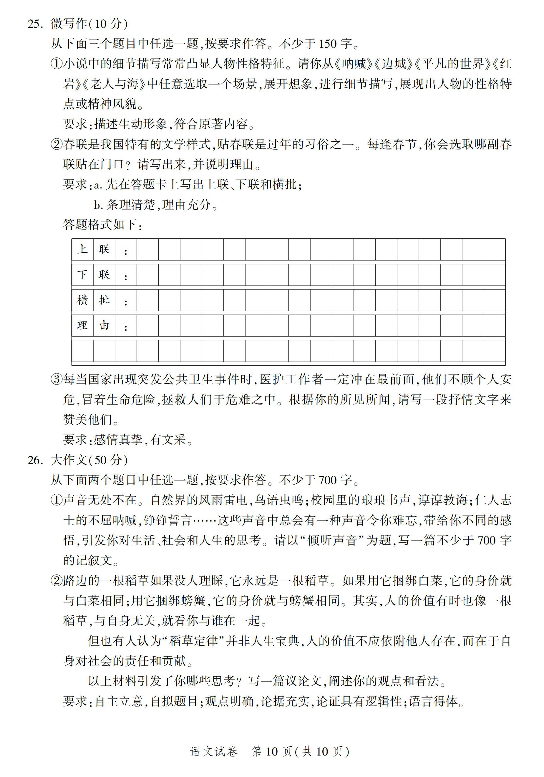 平谷区2020初三一模_2020平谷一模英语试题及答案(初三中考)