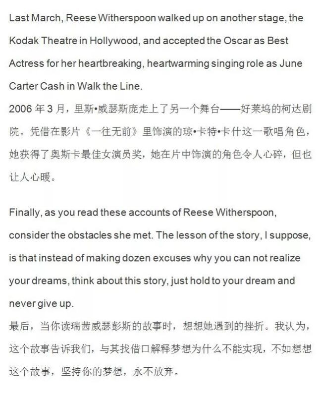 经典美文英语短篇:英语美文摘抄《保持自我,永不放弃》(中英对照)