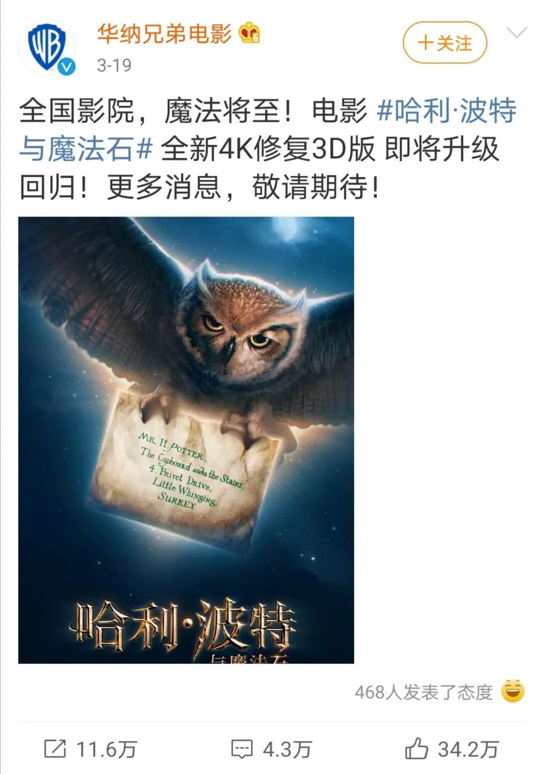 漫威宇宙电影合集 影院复工！《流浪地球》《复仇者联盟》等片将重映