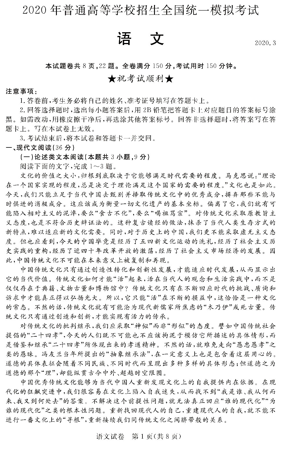 2020年湖北省各地市G_湖北省地图(2)