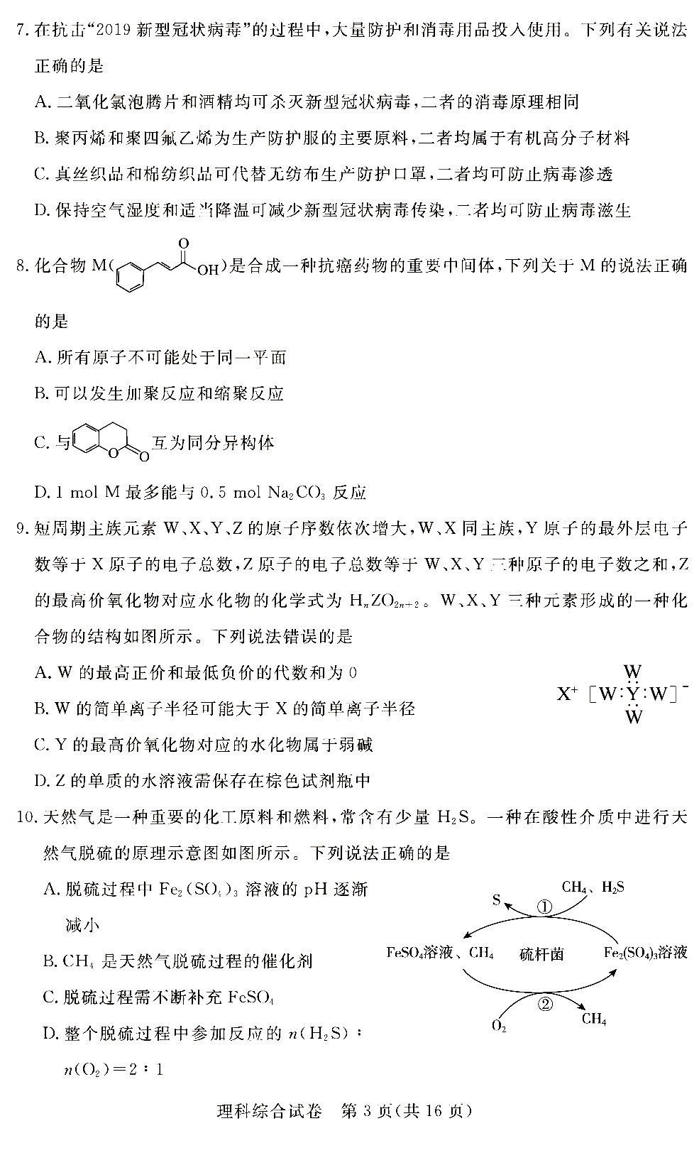 2020年湖北省各地市G_湖北省地图(2)