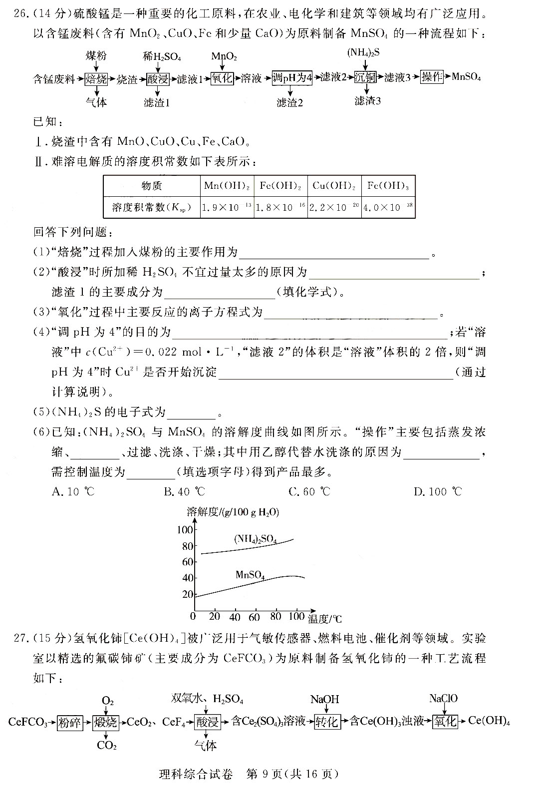 2020年湖北省各地市G_湖北省地图