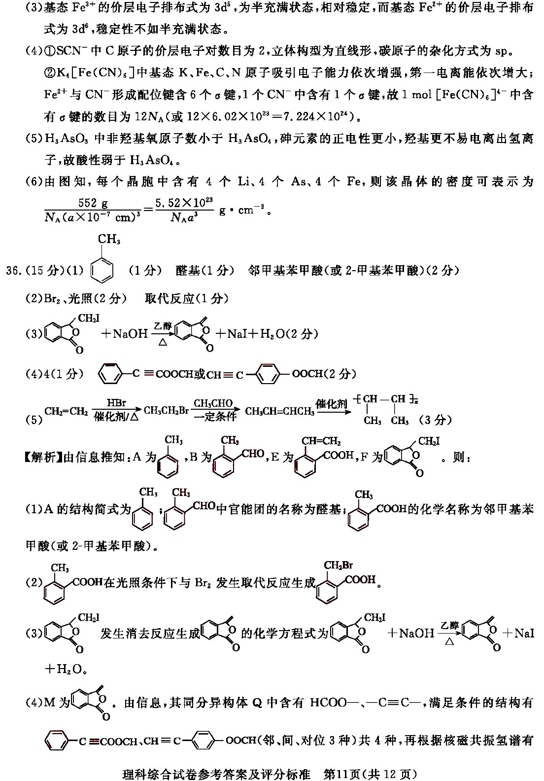 2020年湖北省各地市G_湖北省地图(2)