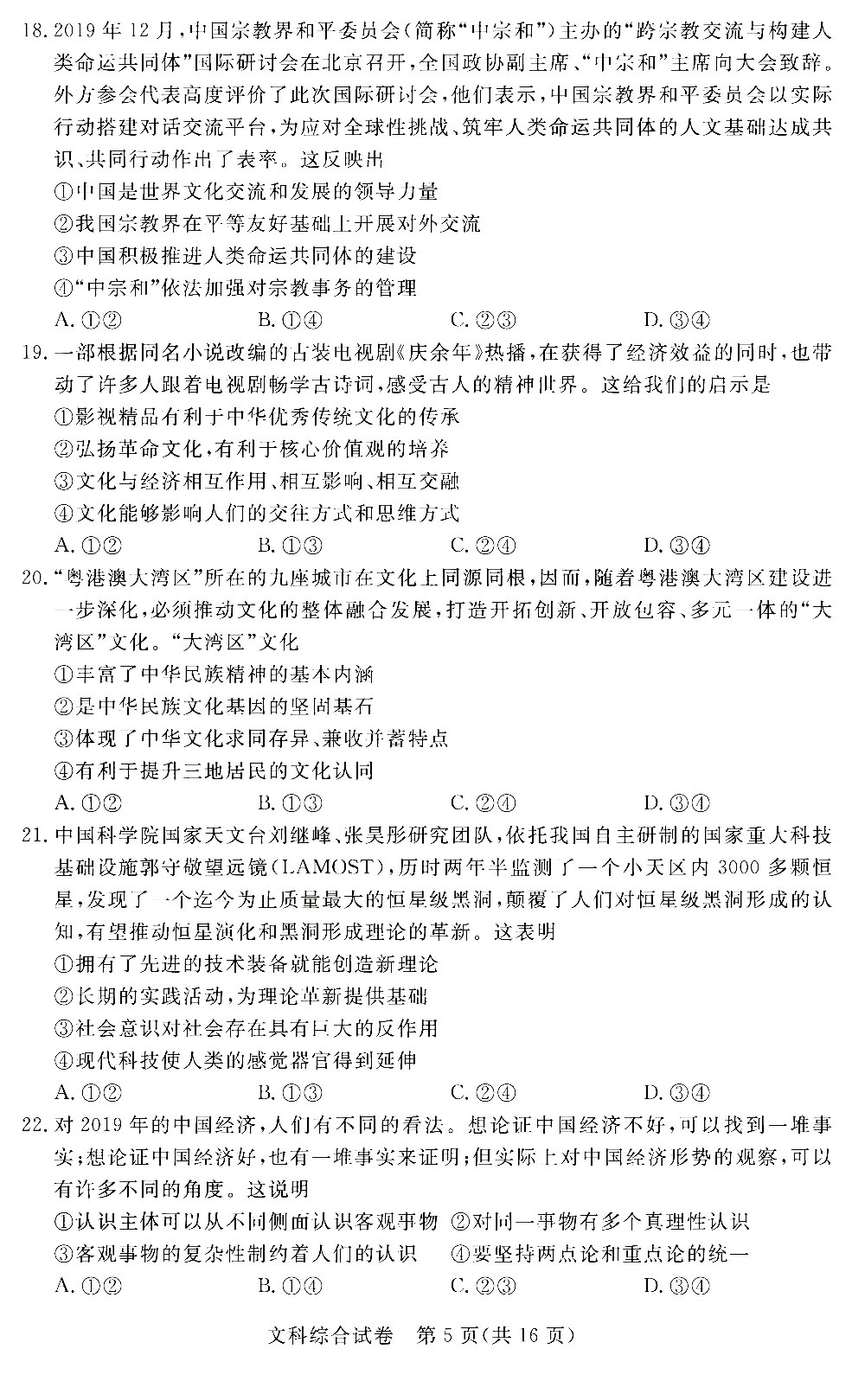 2020年湖北省各地市G_湖北省地图