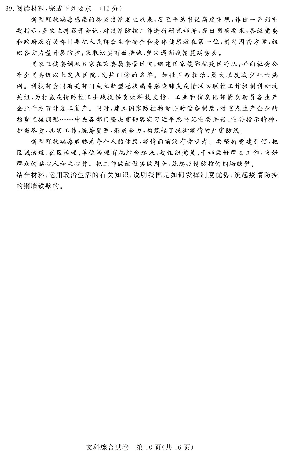 2020年湖北省各地市G_湖北省地图(2)