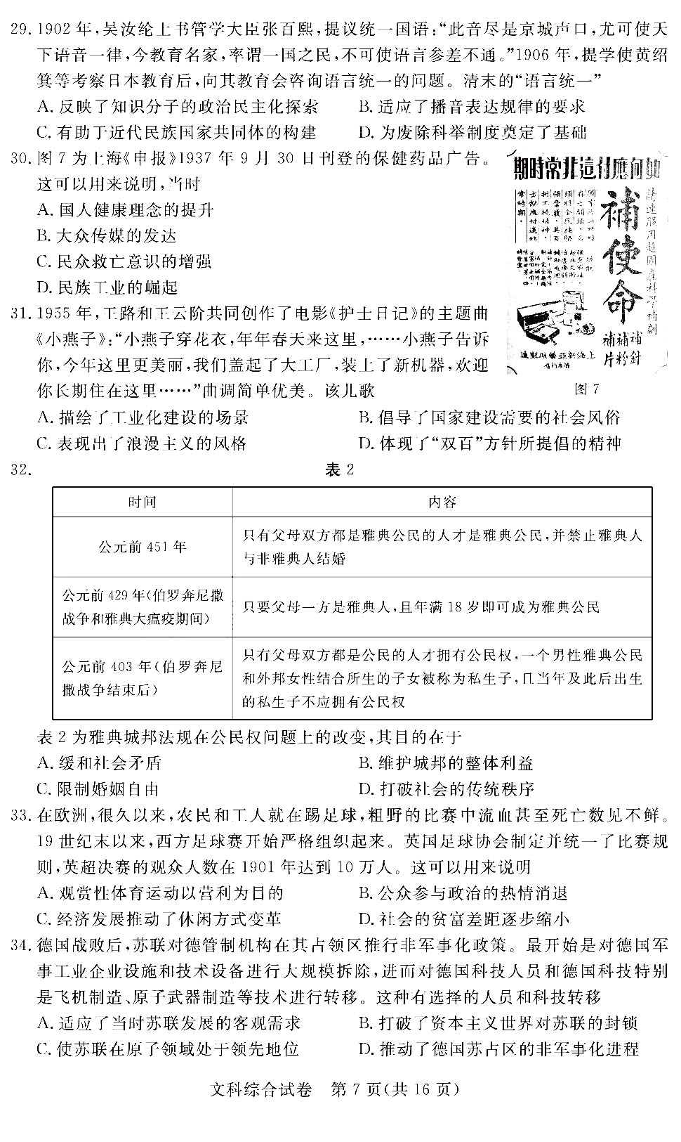 2020年湖北省各地市G_湖北省地图