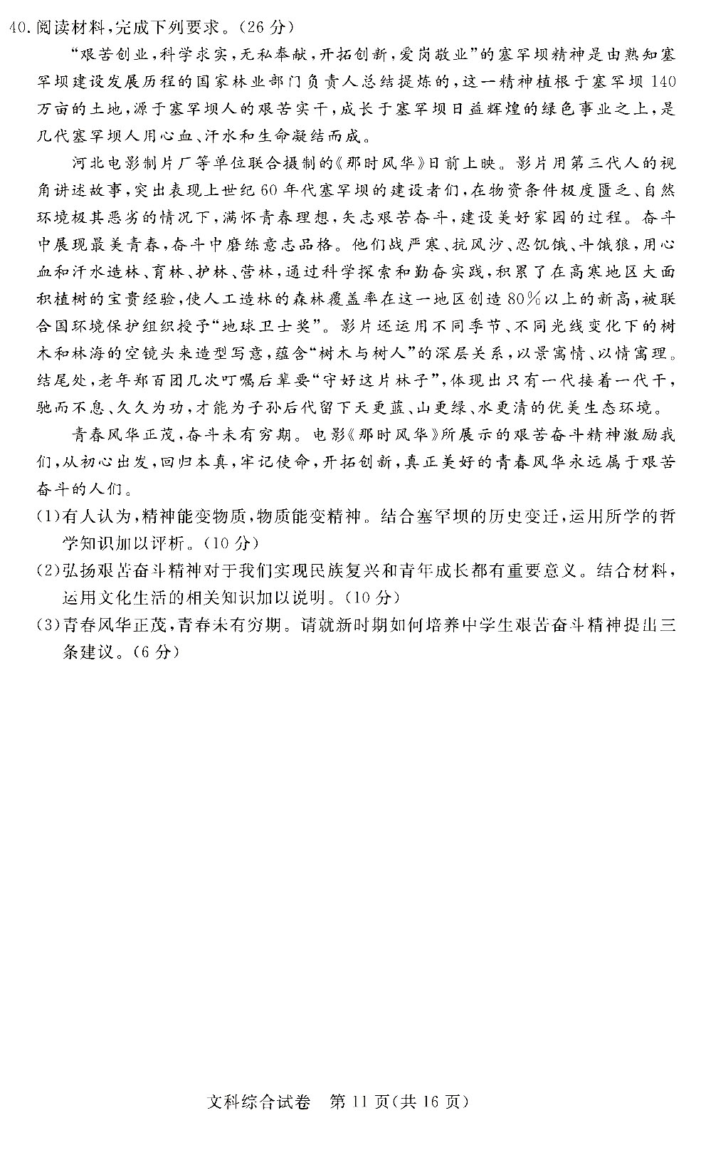 2020年湖北省各地市G_湖北省地图