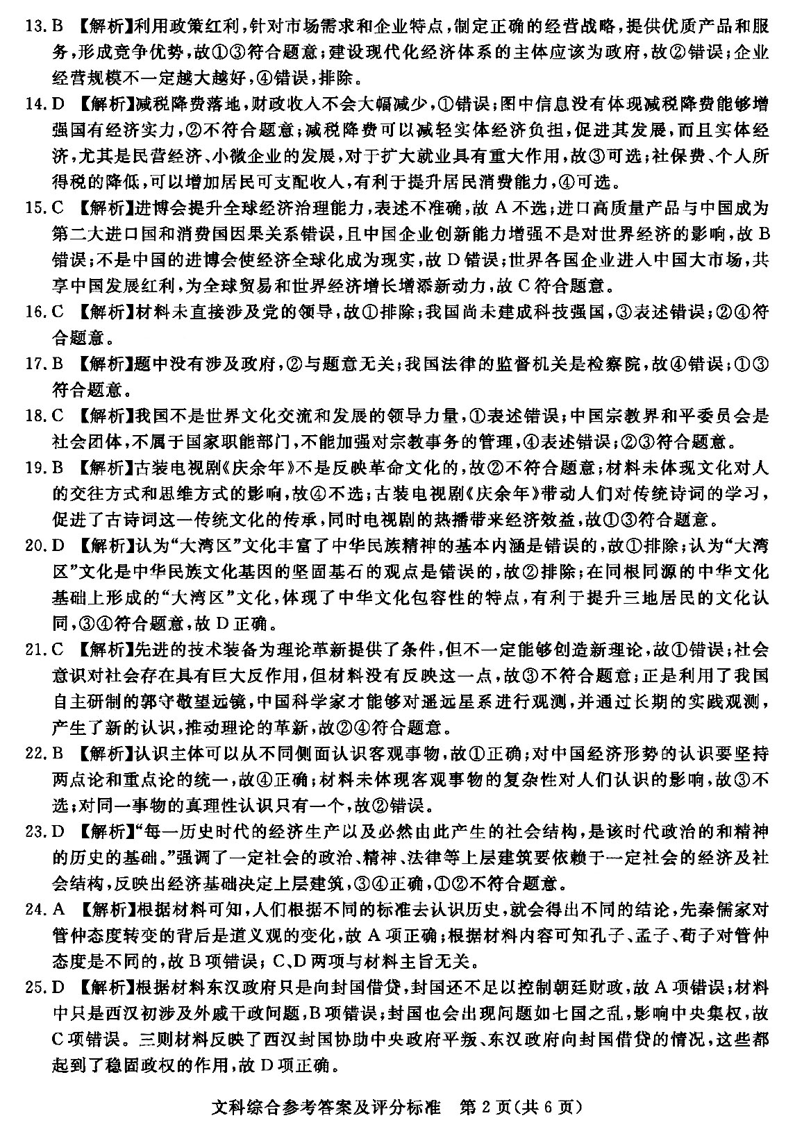 2020年湖北省各地市G_湖北省地图