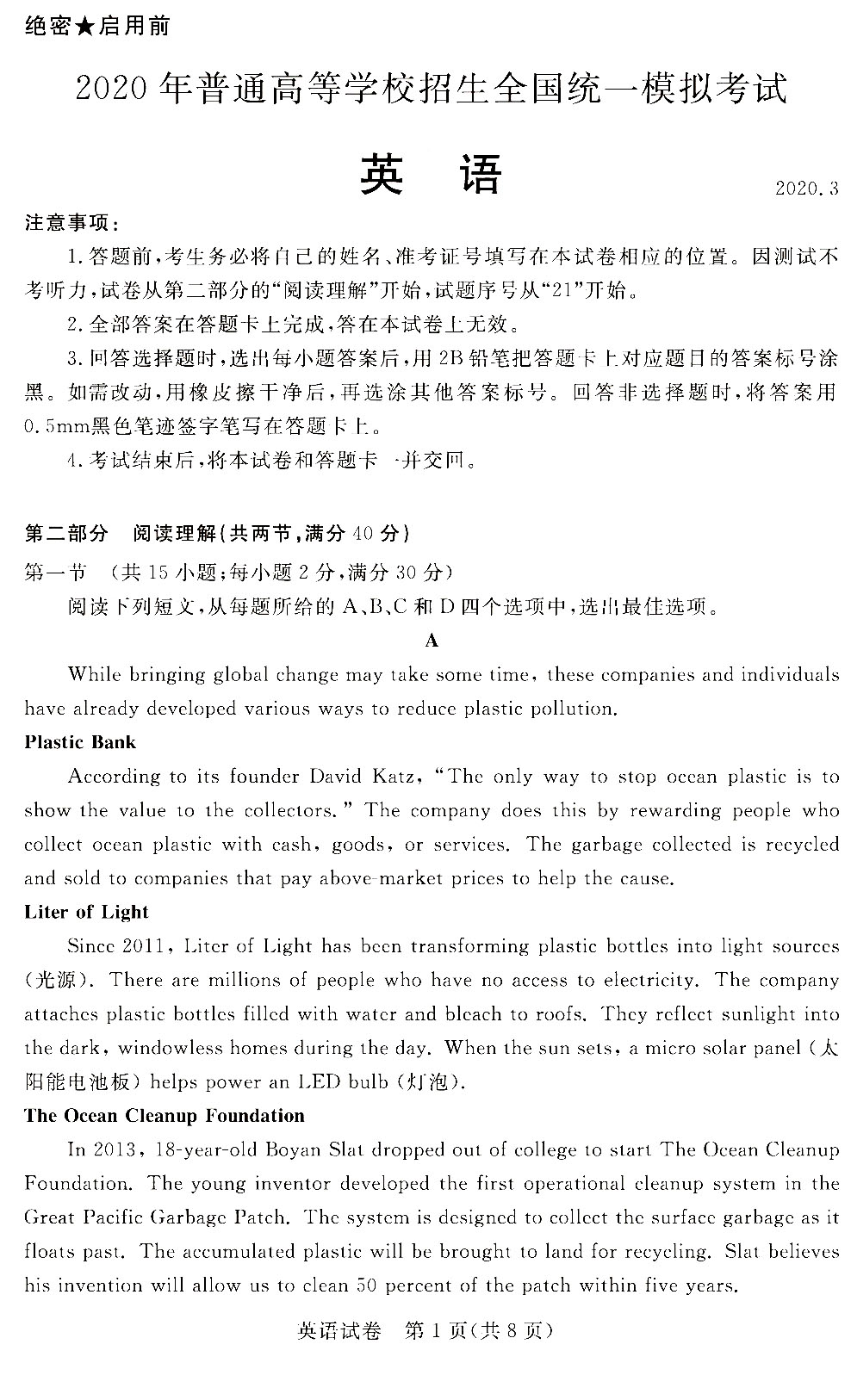 2020年湖北省各地市G_湖北省地图(2)