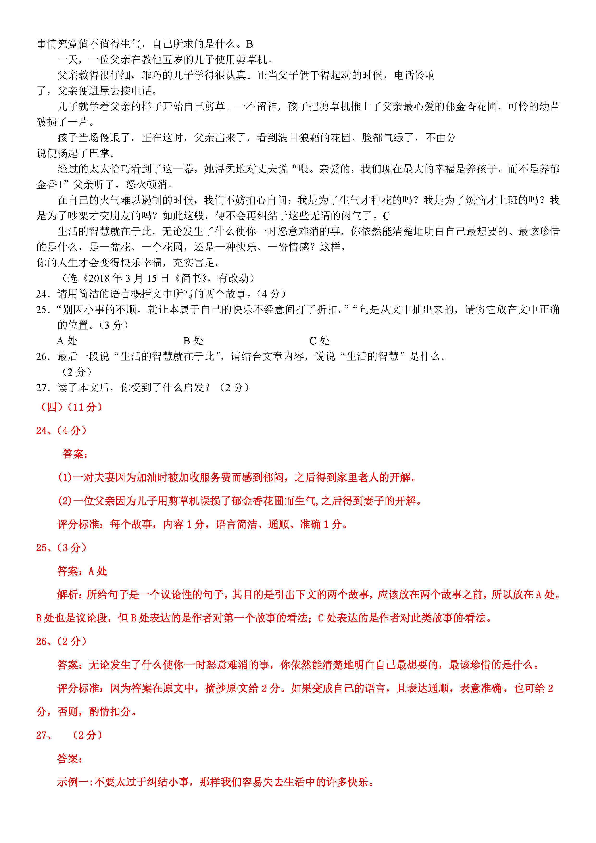 山东菏泽2020各县市g_山东菏泽图片