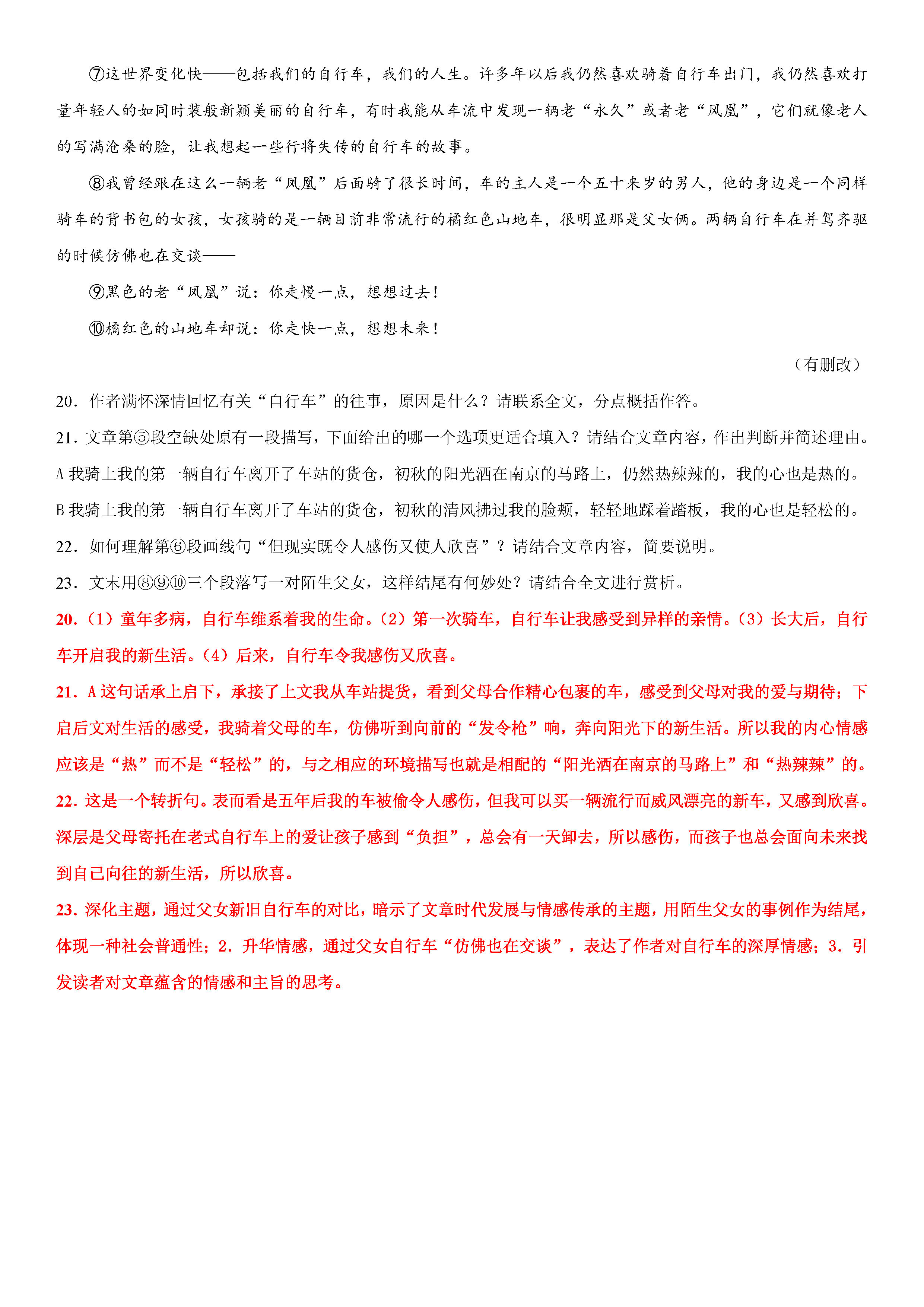 山东菏泽2020各县市g_山东菏泽图片