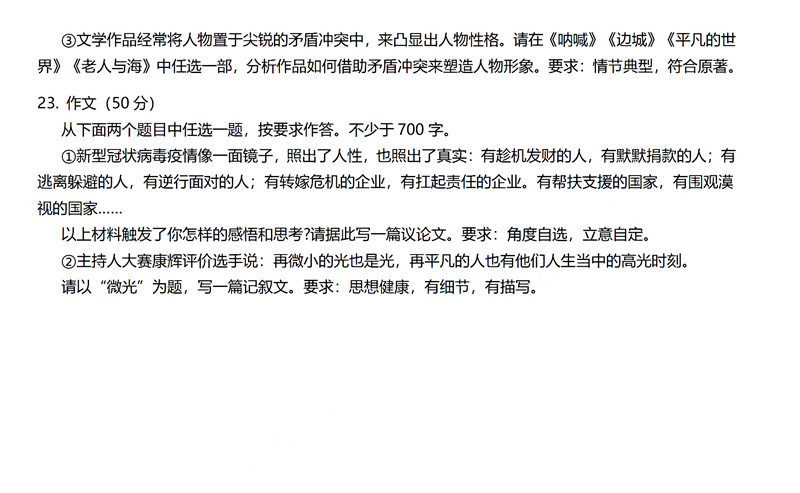 2020北京门头沟中考_北京门头沟2020考试录用公务员拟录用人员公示(第一(2)