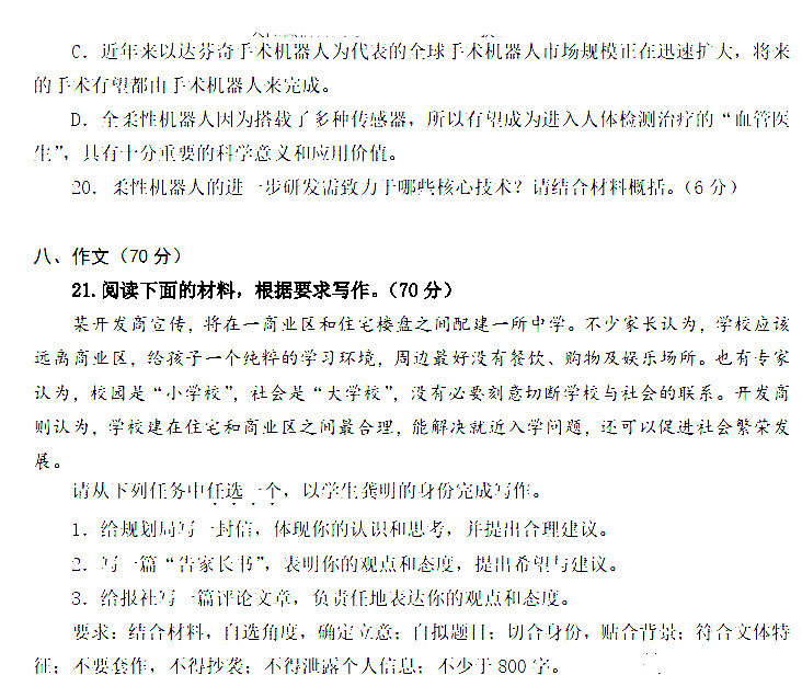 2020南京高考二模成_南京高三二模出结果!又9省开学,高考近了!