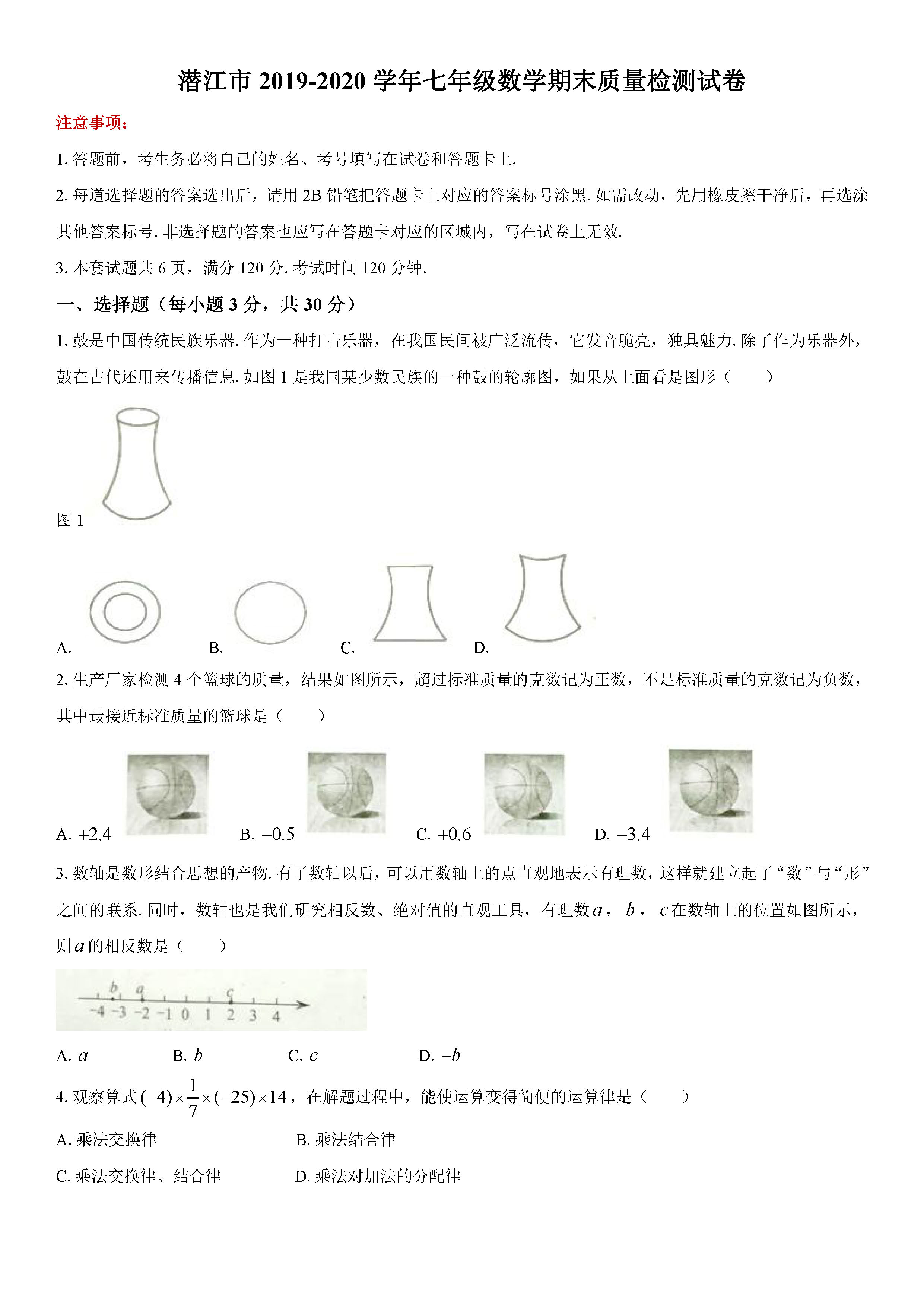 湖北省潜江市2020年g_湖北省潜江市图片(3)