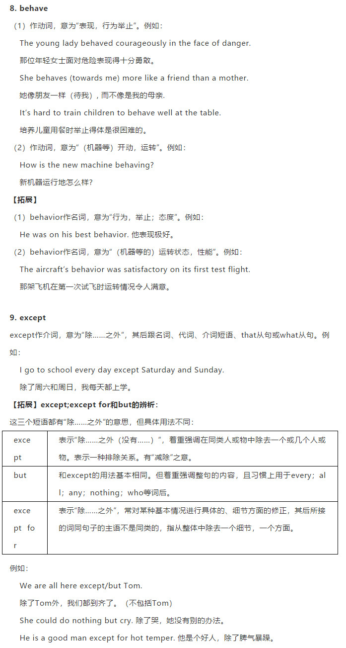 英语九年级全册重点知识归纳：Unit10知识点梳理（人教版）