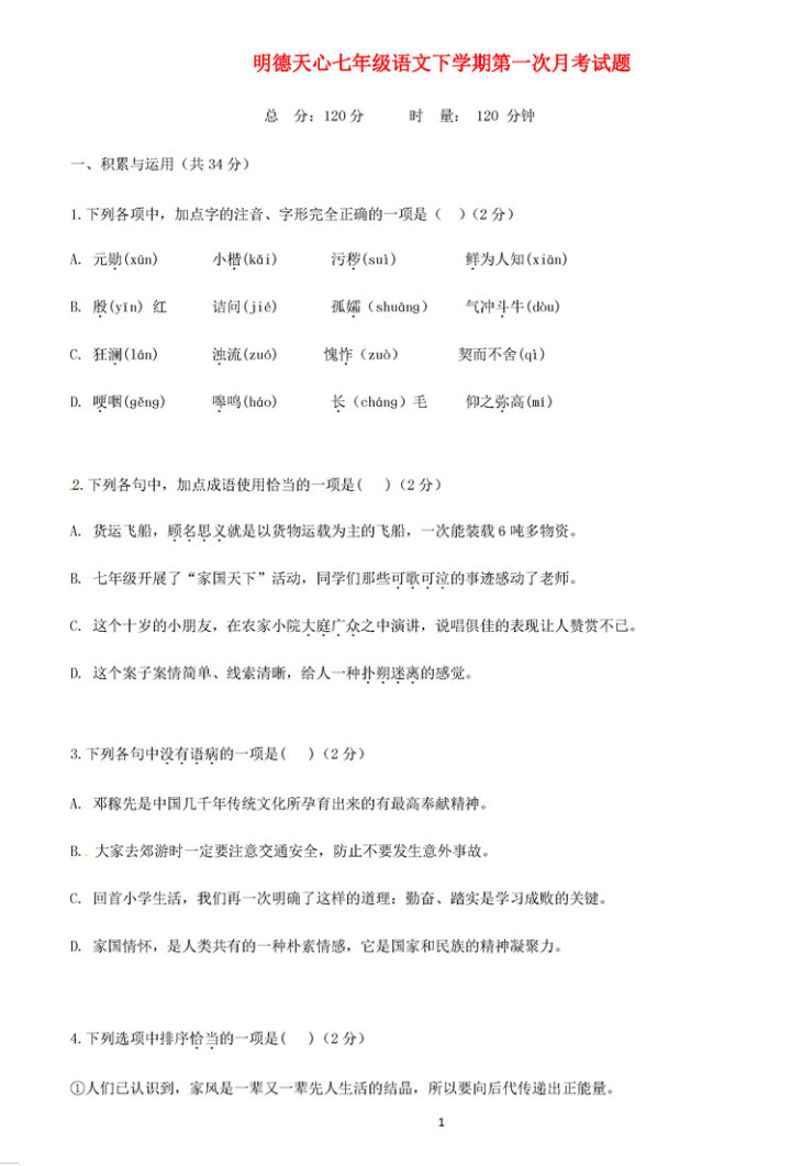 2020长沙市中学6a率排名_黑马!6A率超40%,长沙这所中学公布中考成