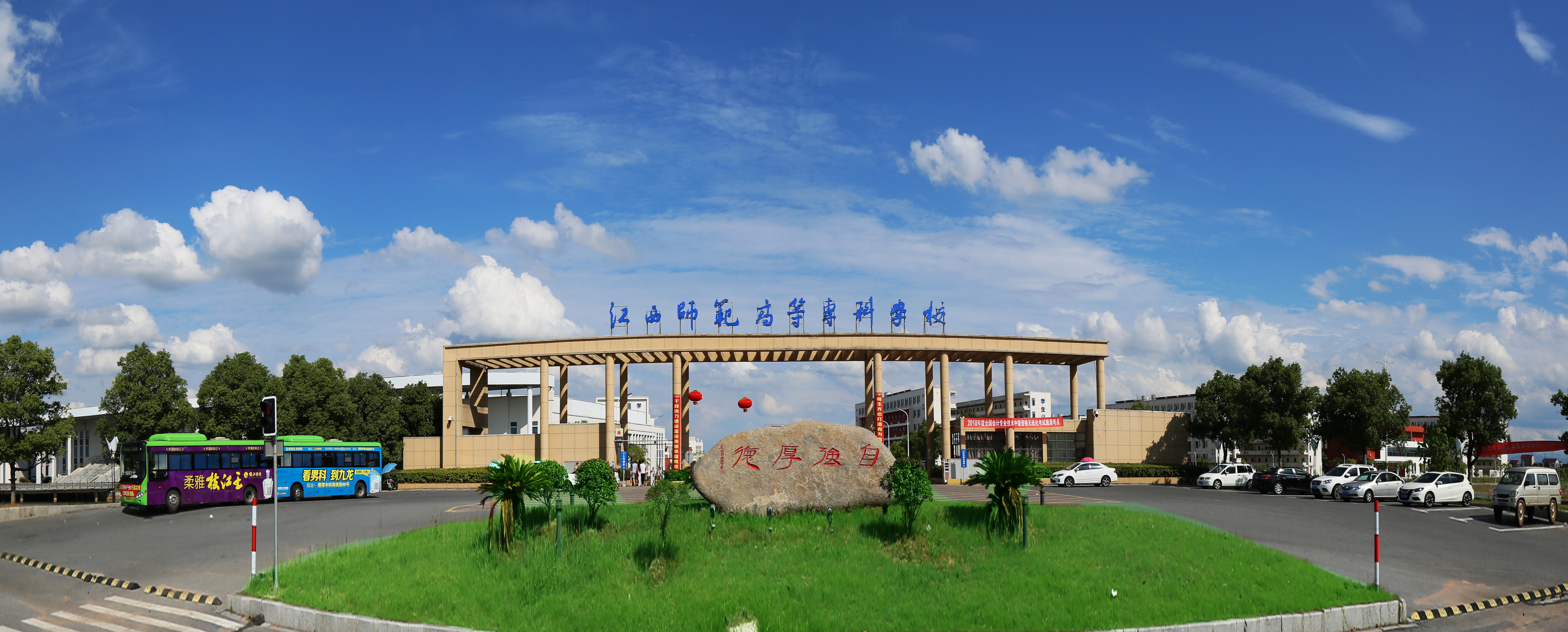 江西师专