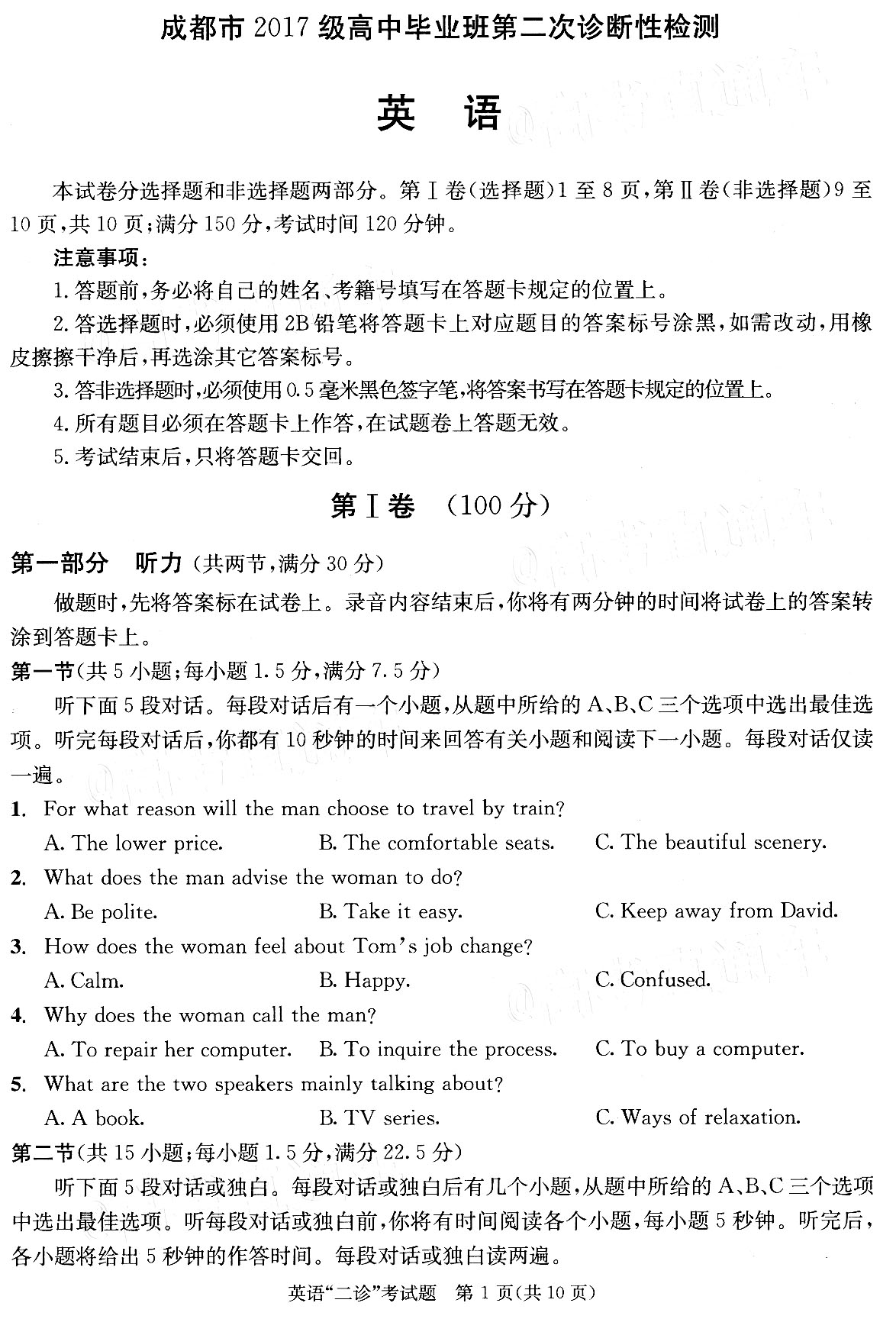 2020成都二诊各校成_成都二诊划线公布,文科高线515分,理科高线465分
