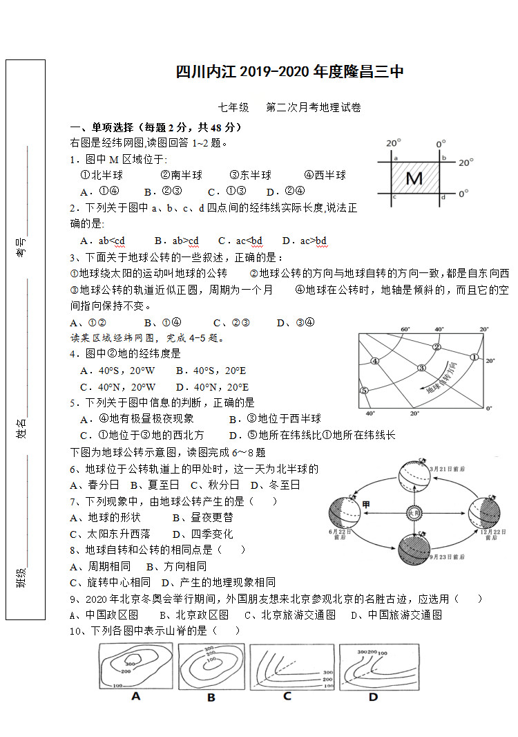 四川省内江隆昌市2020年GDP_四川省各市gdp2020