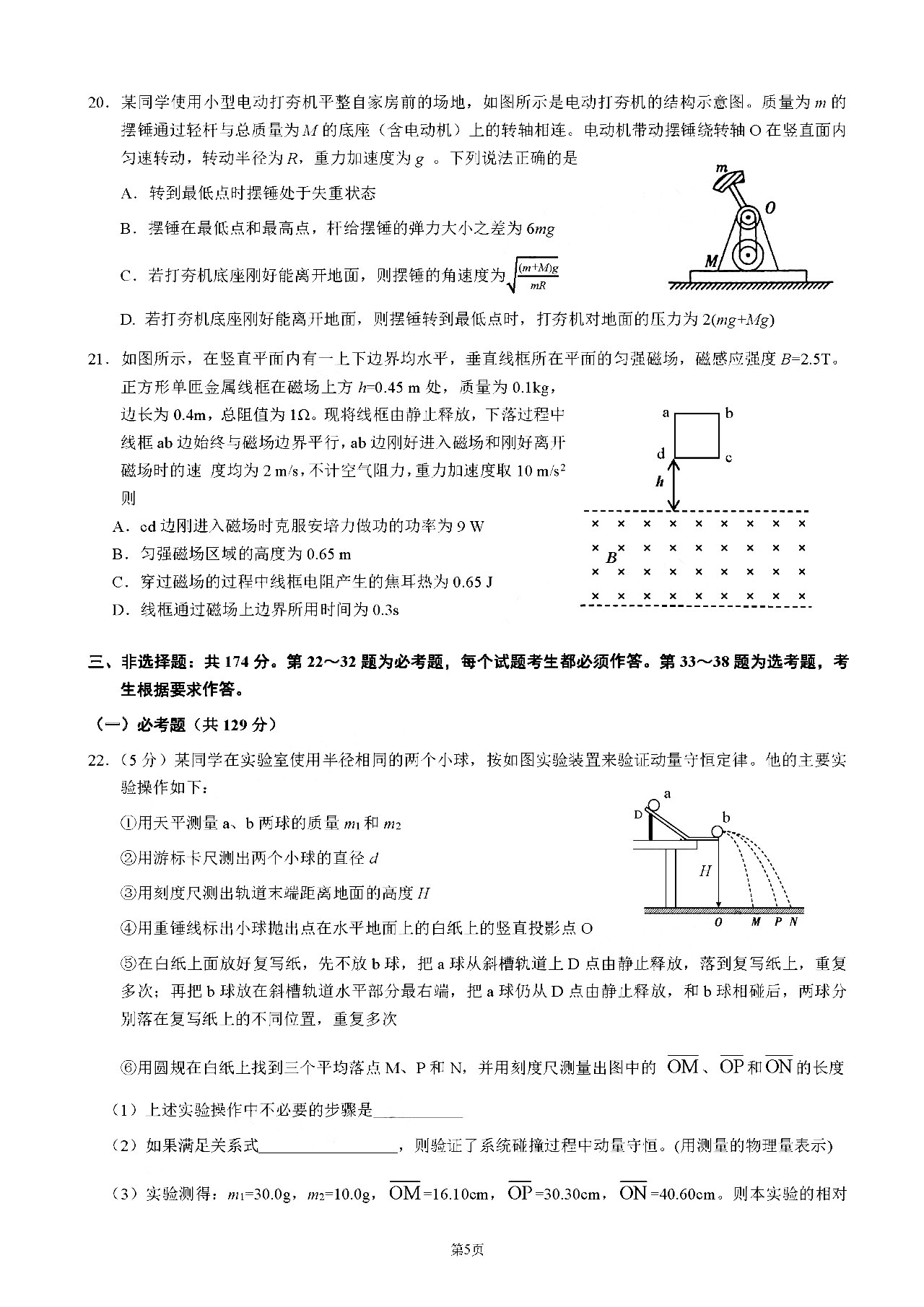 2020广东深圳高三第二次线上考理综试题答案解析