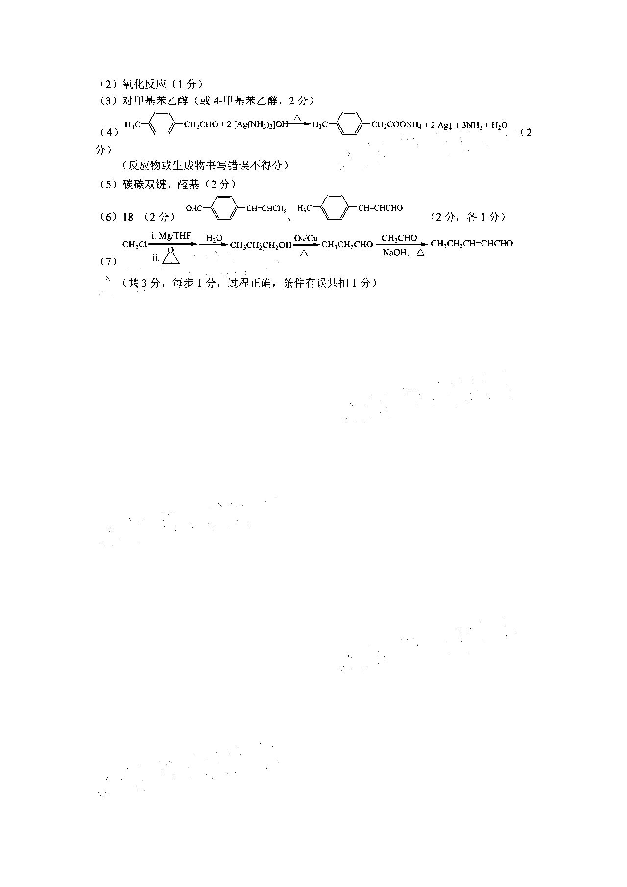 2020广东深圳高三第二次线上考理综试题答案解析