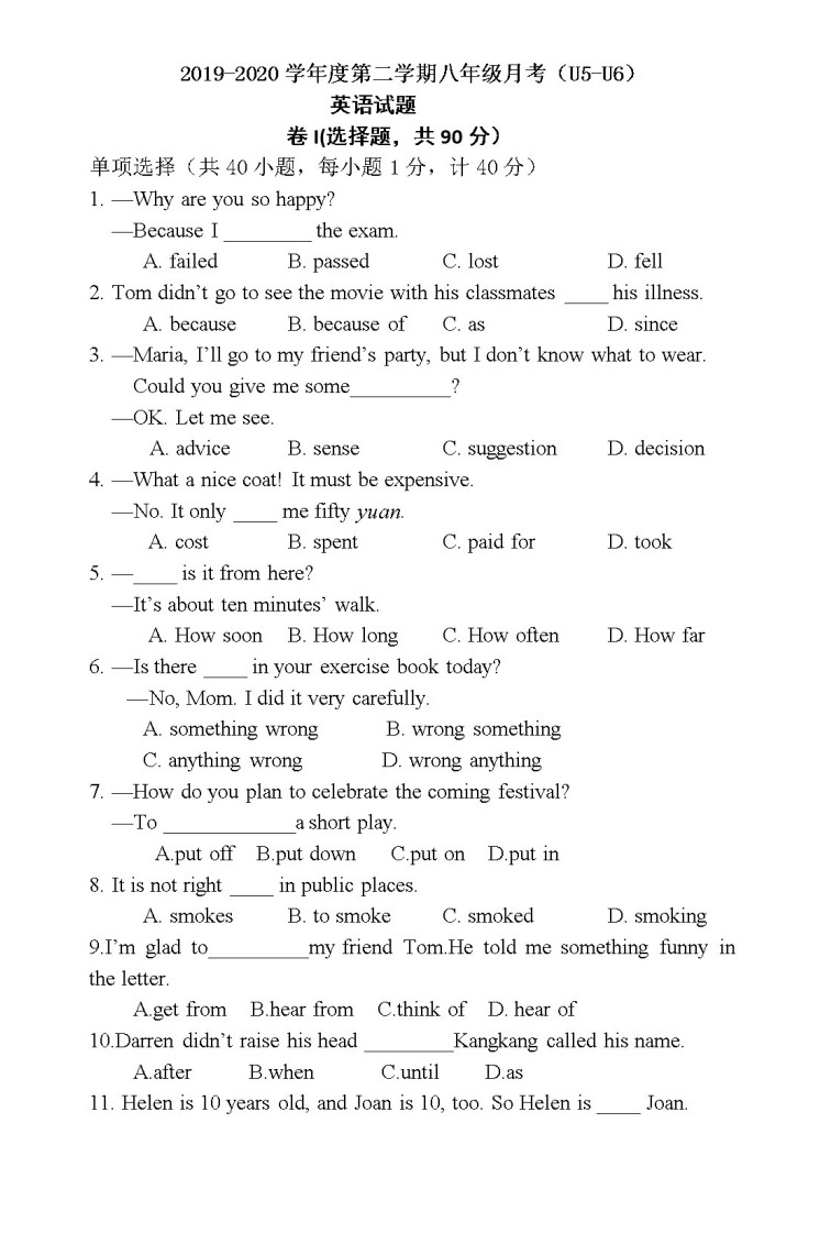金华中学排名2020最_教育金华中学举行2020年秋季田径运动会