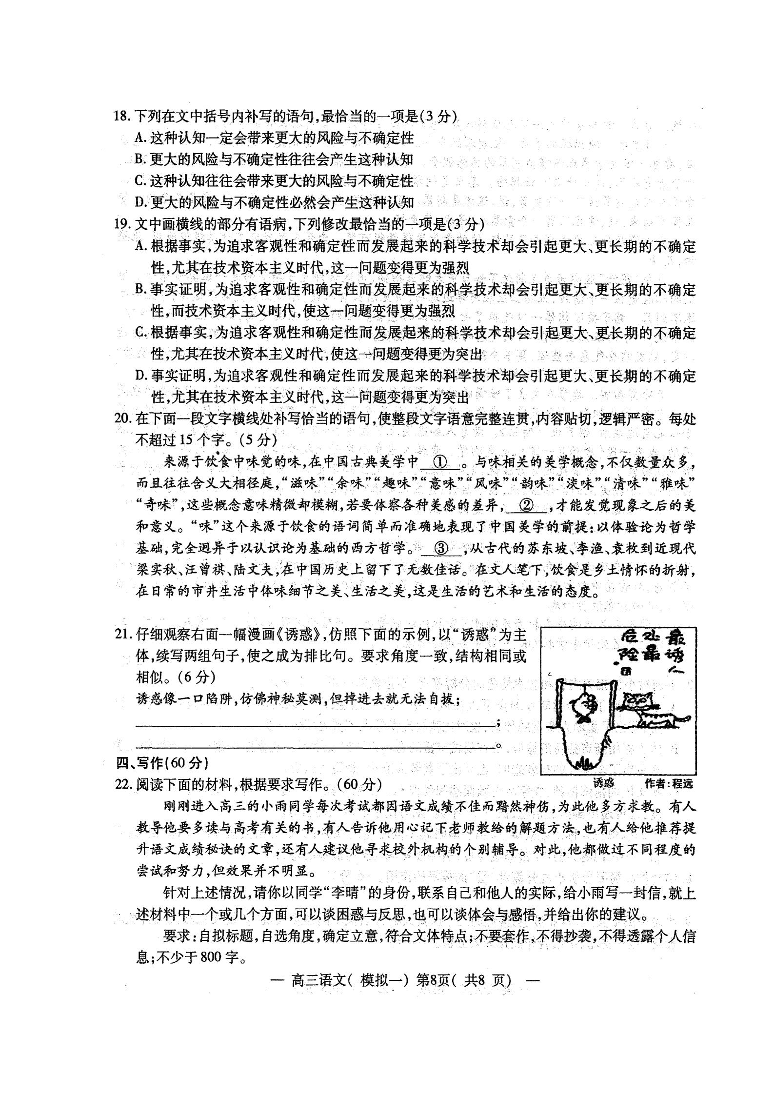 2020江西南昌一模高三语文作文题目