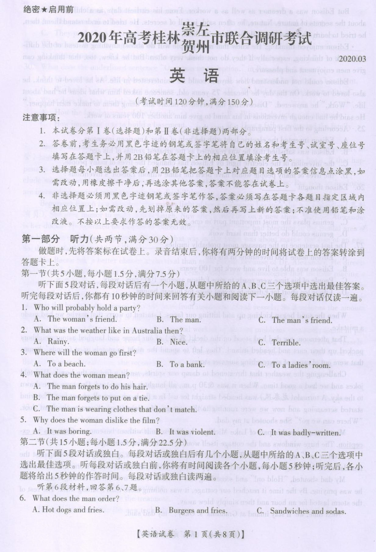 2020广西桂林贺州崇左高三4月调研英语试题答案解析