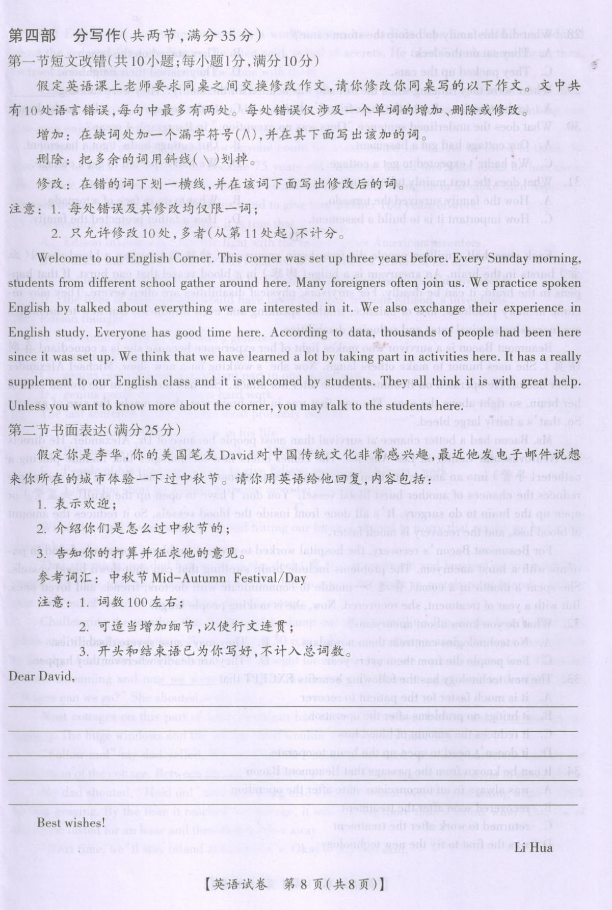 2020广西桂林贺州崇左高三4月调研英语试题答案解析