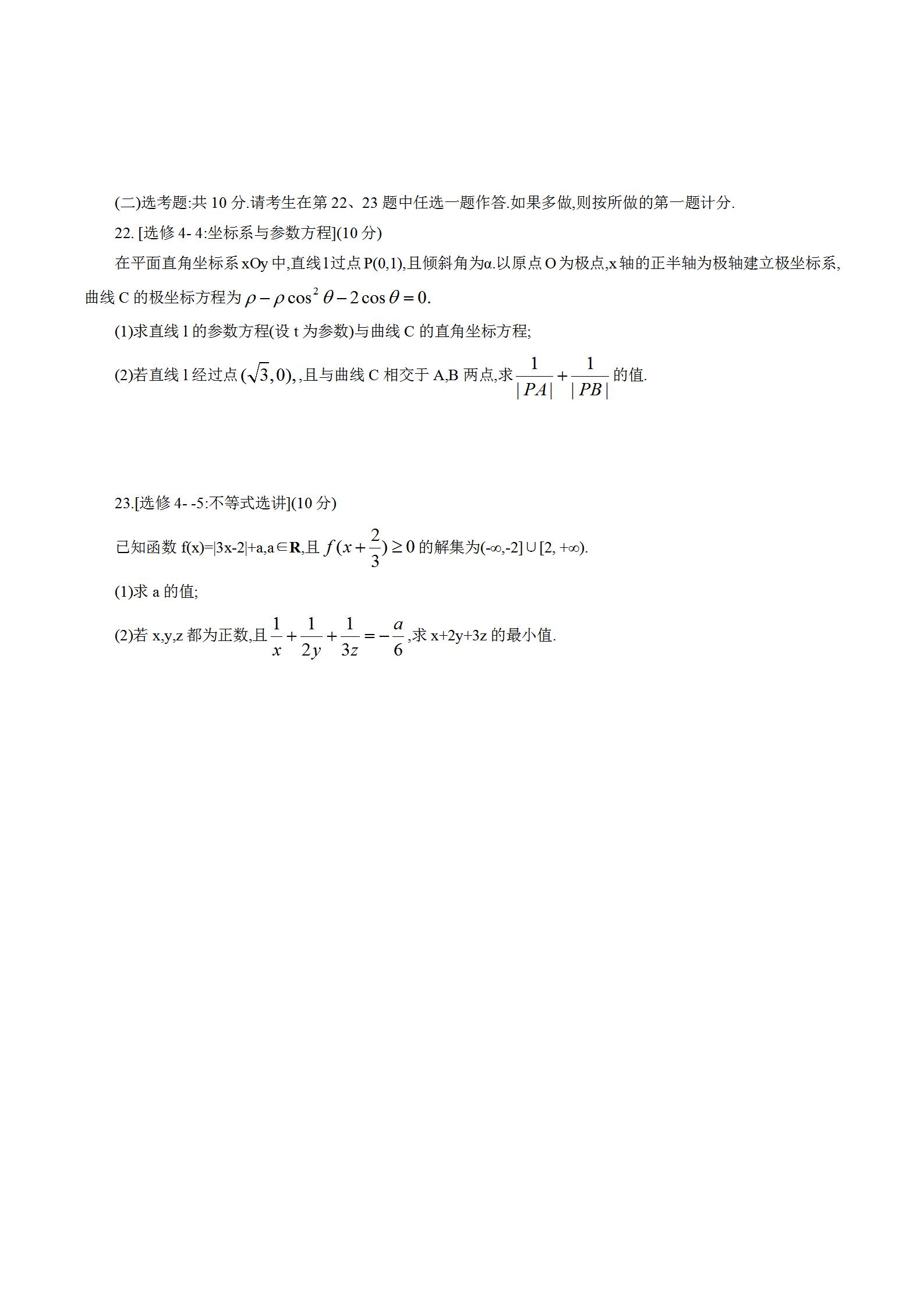 2020广东佛山顺德高三第四次质检数学试题答案解析