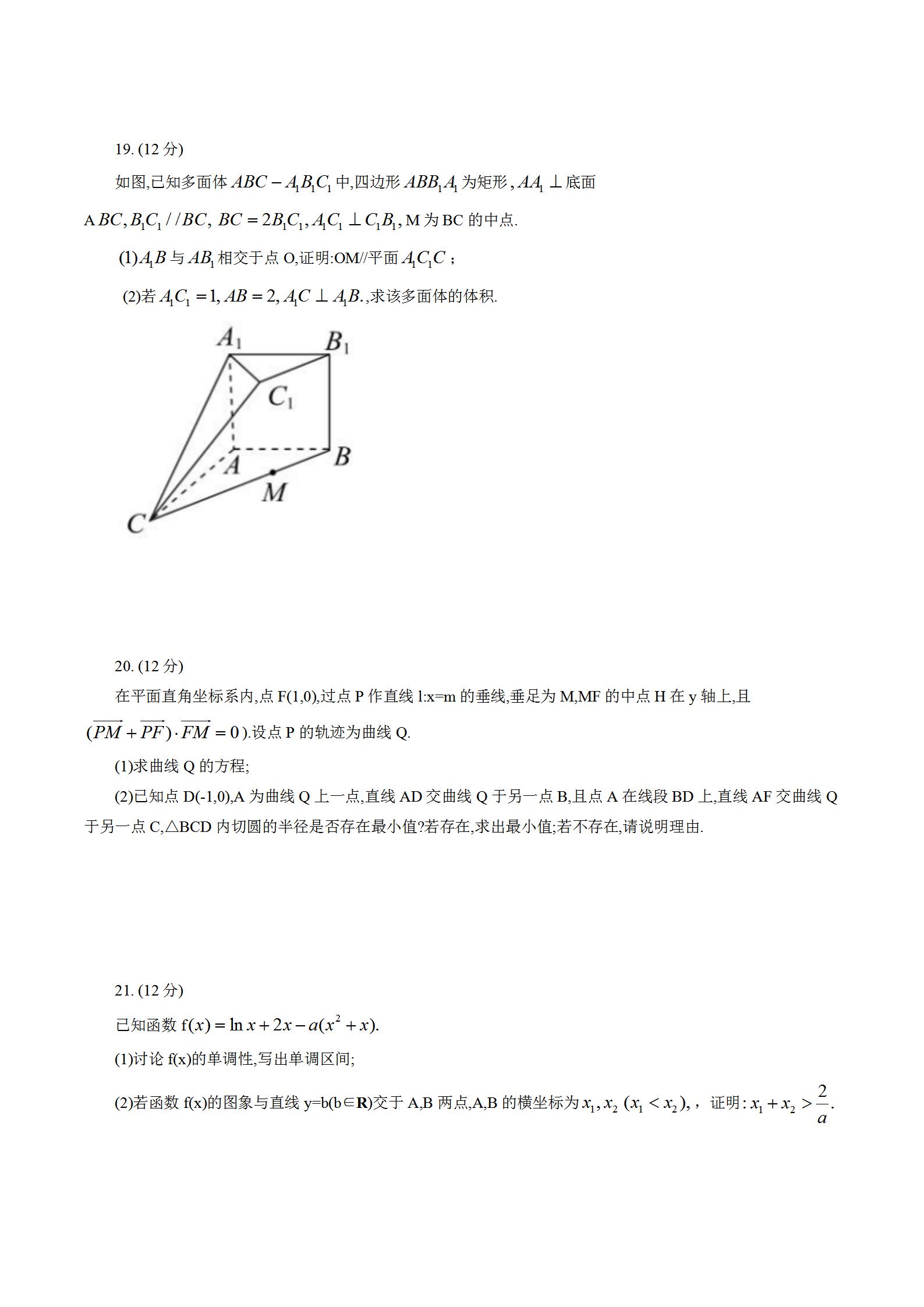 2020广东佛山顺德高三第四次质检数学试题答案解析