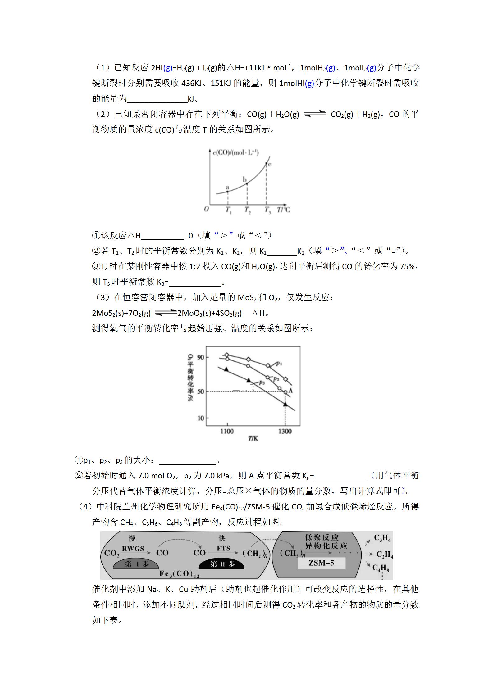 2020湖南常德高三4月聯(lián)考理綜試題答案解析