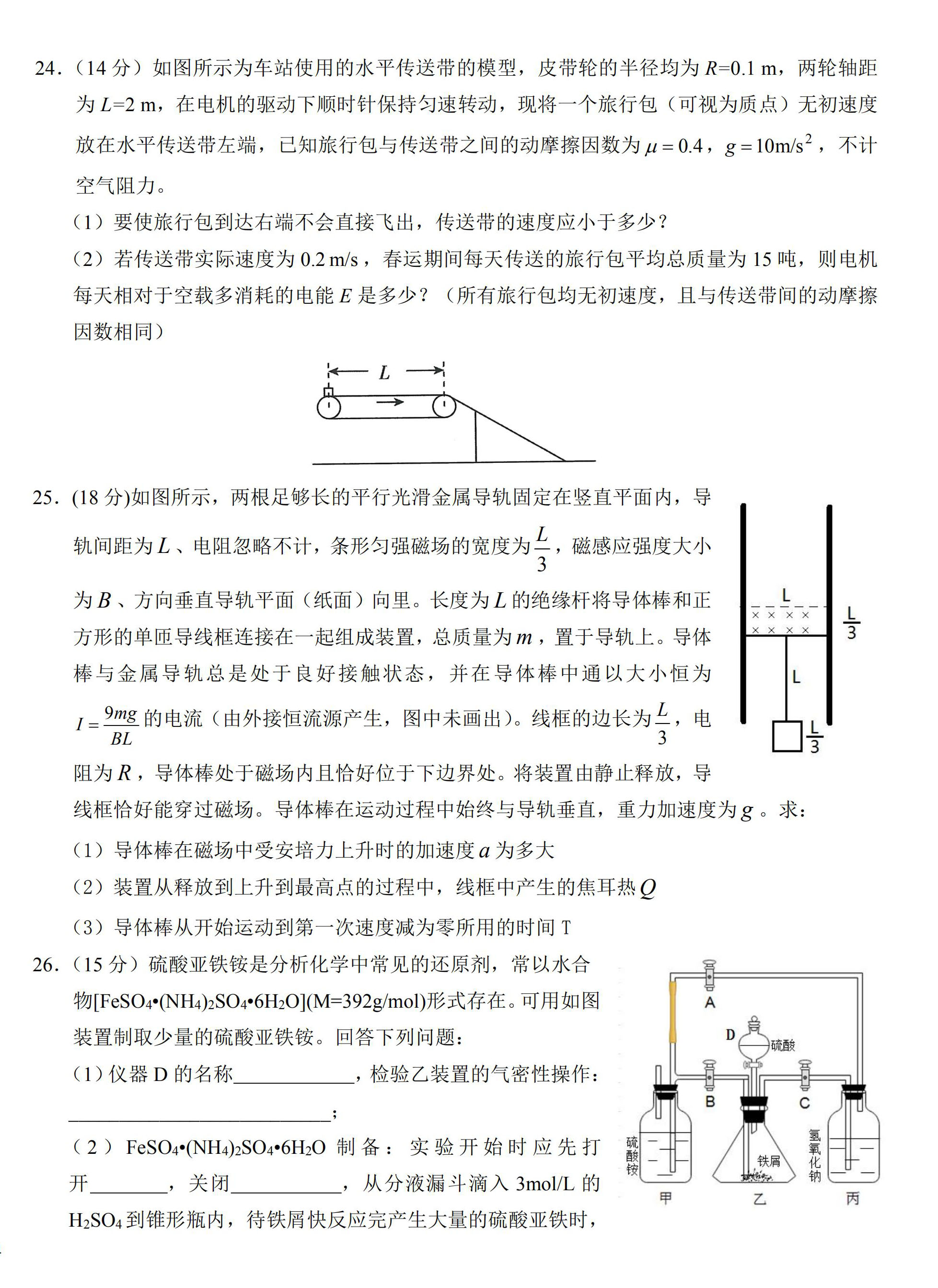 2020江西九校联考高三理综试题答案解析