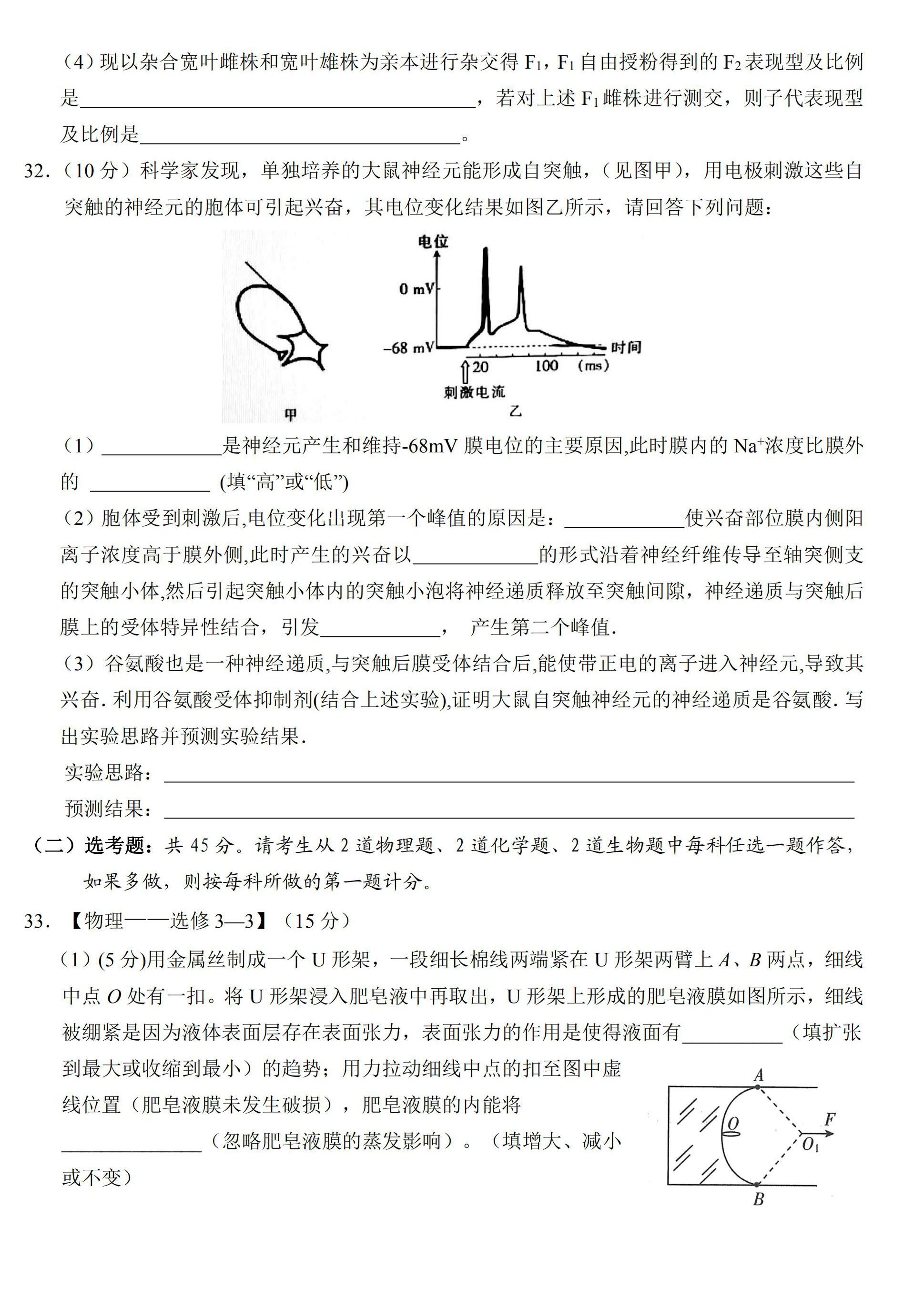 2020江西九校联考高三理综试题答案解析