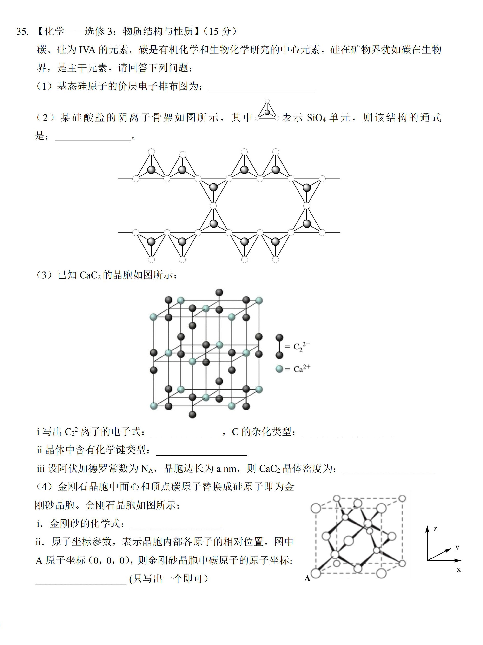 2020江西九校联考高三理综试题答案解析