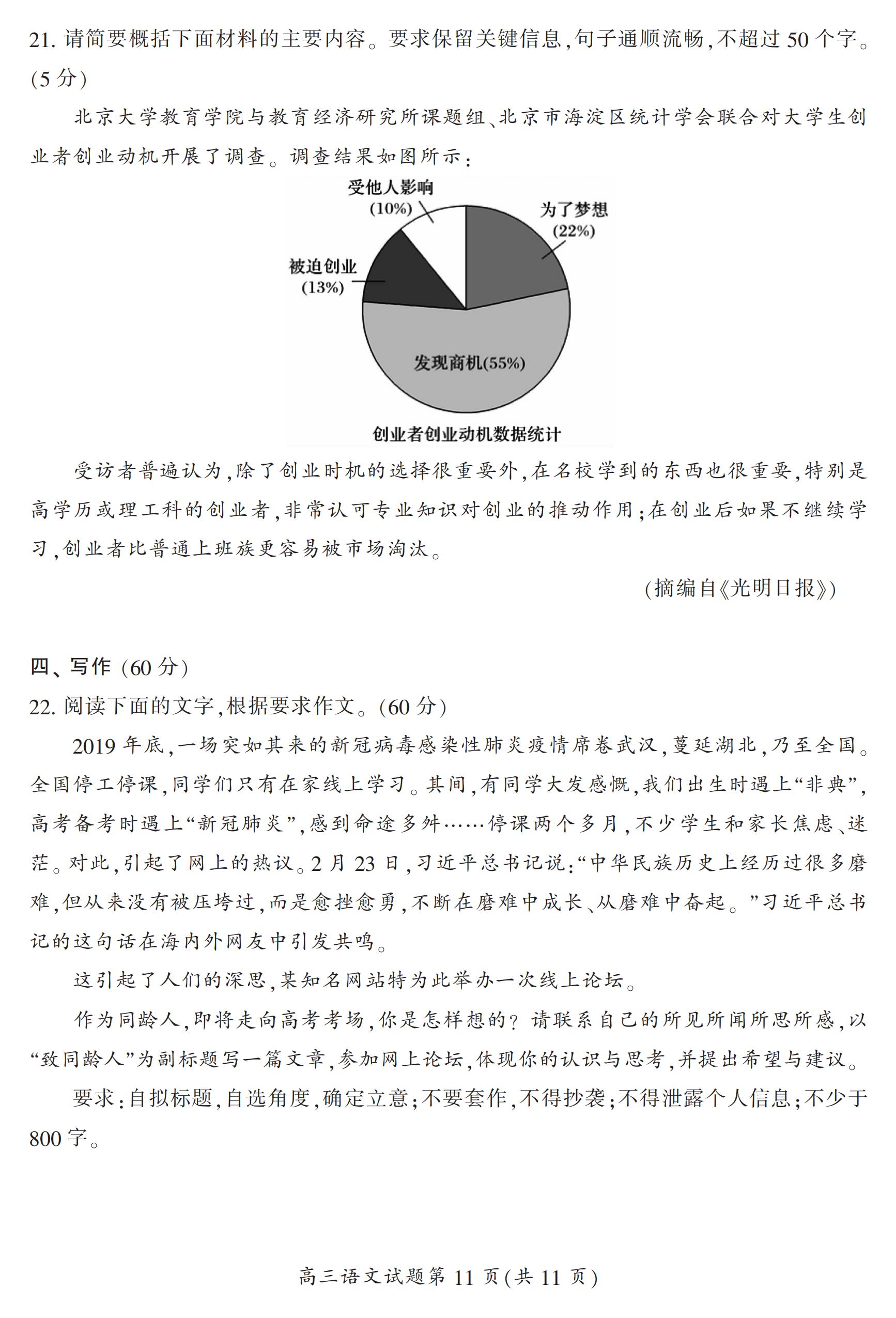 2020郴州高二联考排名_郴州市高二初二学生返校复课(2)