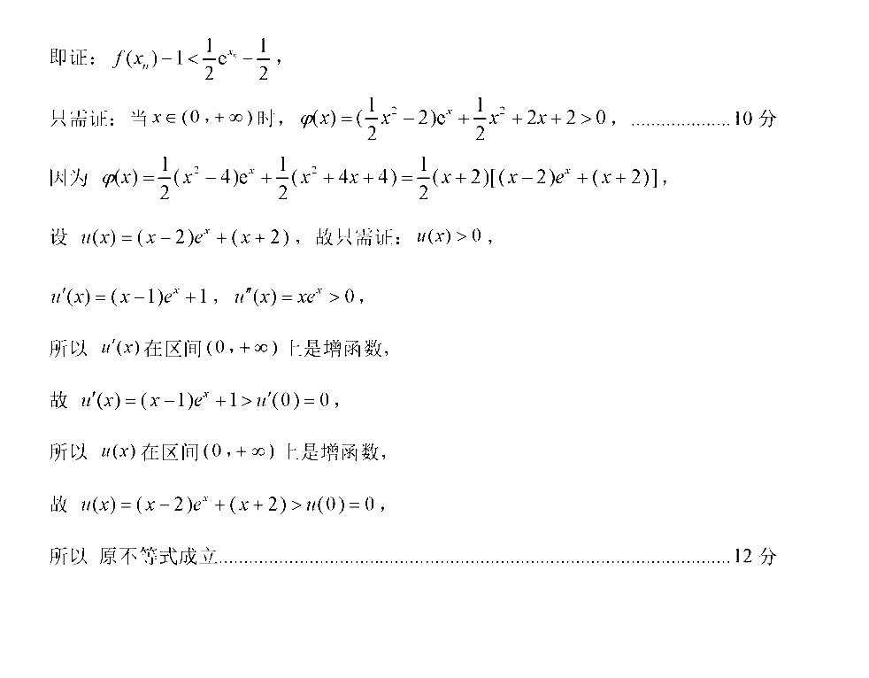 2020山东济南一模高三数学试卷答案解析