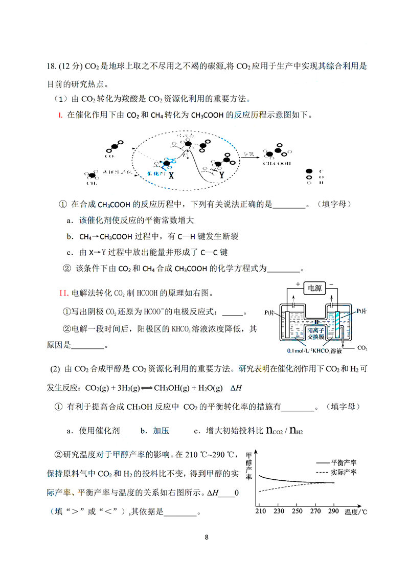 2020年北京密云高三一模化学试卷答案解析