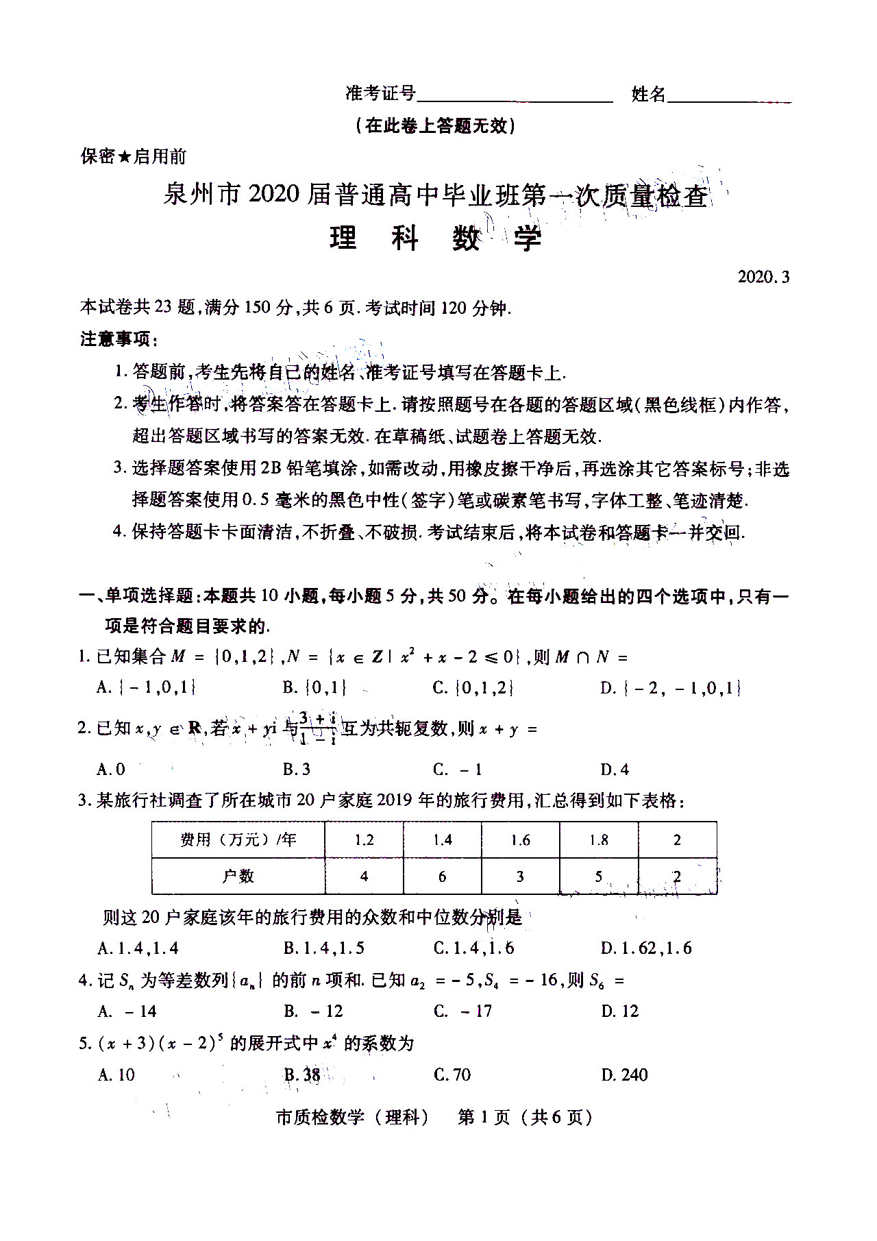 福建泉州2020市质检_2020年泉州市开展“实验室开放日”活动带您走近粮