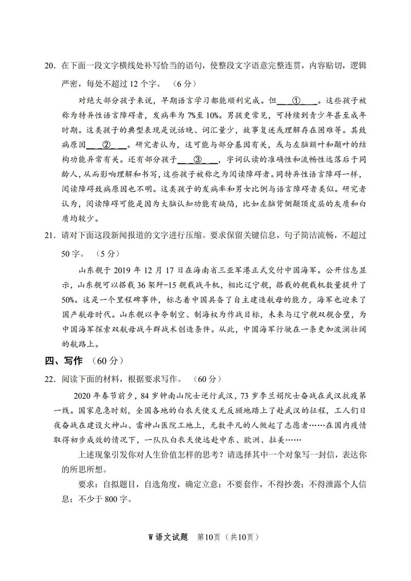 2020安庆二模历史排_@安庆45836名准高考生高三二模考试预计5月