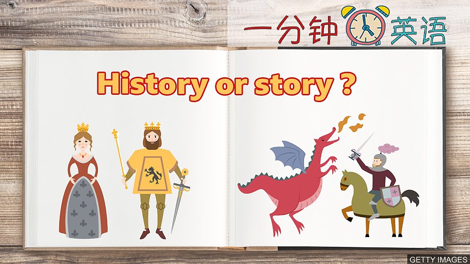  描述过去发生的事，用 “history” 还是 “story”？